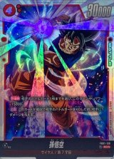 ブースターパック 覚醒の鼓動 [FB01] - カードラッシュ ドラゴンボール