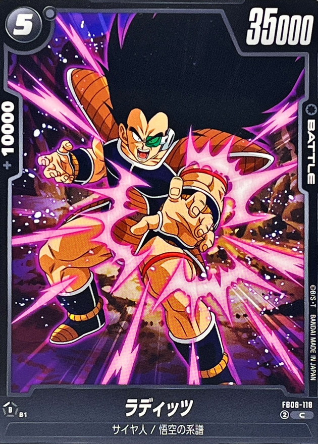 ラディッツ【C】{FB08-118} - カードラッシュ ドラゴンボール