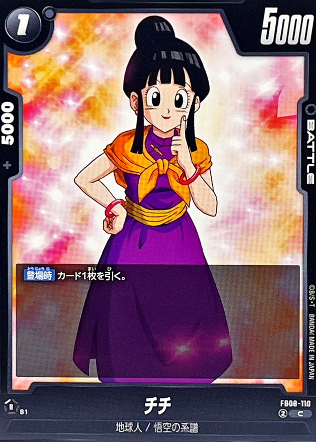 チチ【C】{FB08-110} - カードラッシュ ドラゴンボール