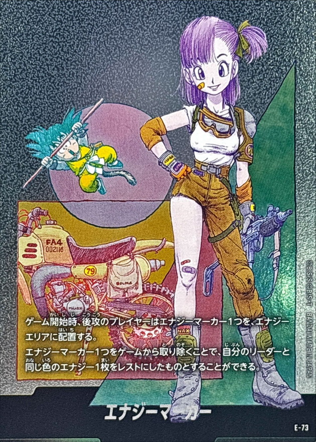 状態A-〕エナジーマーカー(10巻表紙)【-】{E-73} - カードラッシュ