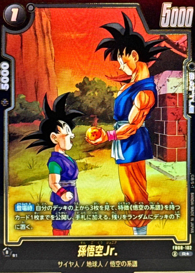 孫悟空Jr.(パラレル)【R☆】{FB08-102} - カードラッシュ ドラゴンボール