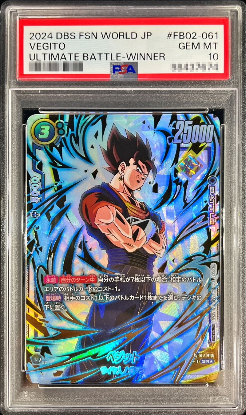 PSA10鑑定済〕ベジット(パラレル/金文字)【SR☆】{FB02-061}