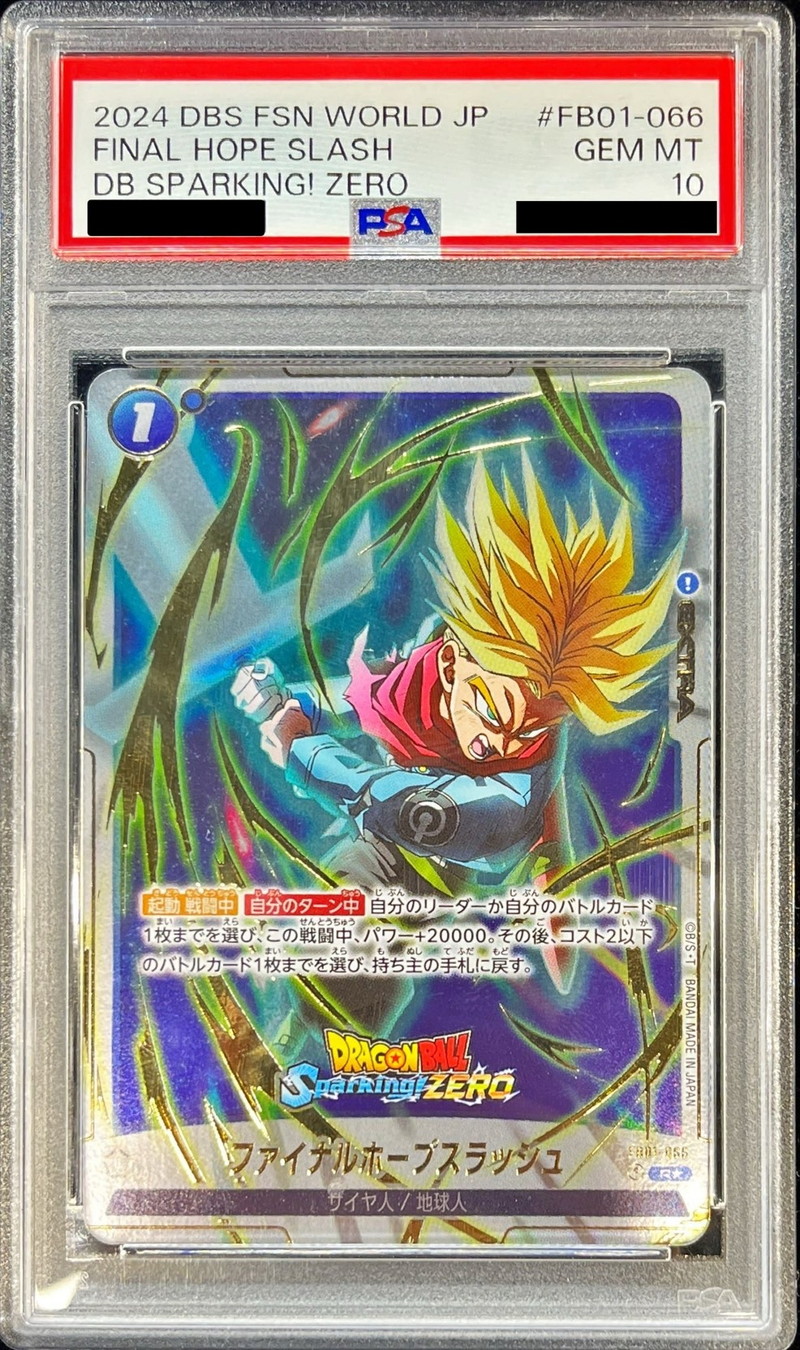 PSA10鑑定済〕ファイナルホープスラッシュ(パラレル/Sparking ZEROロゴ