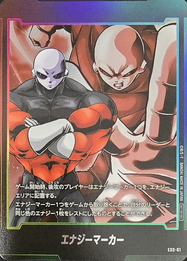 エナジーマーカー(ジレン)【-】{E03-01}