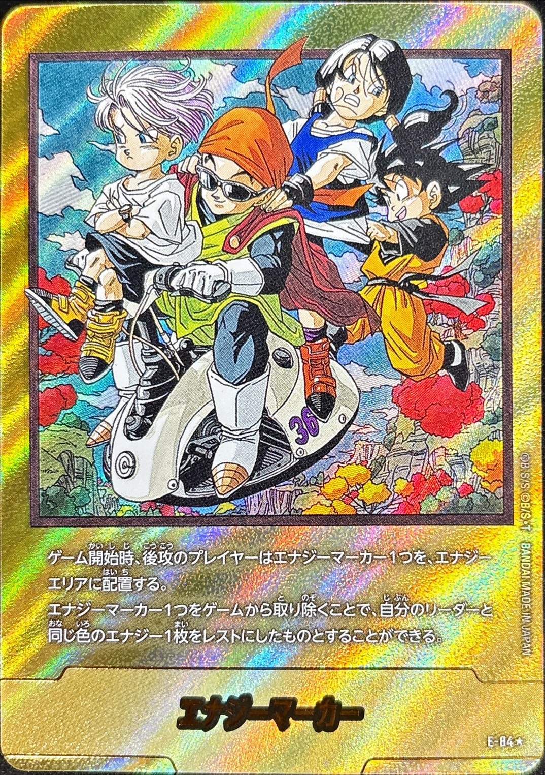 エナジーマーカー(パラレル/36巻表紙)【☆】{E-84} - カードラッシュ