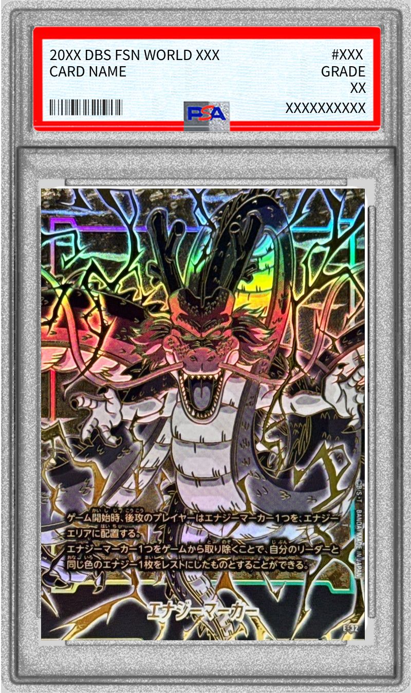 PSA10鑑定済〕エナジーマーカー(金背景/神龍)【-】{E-32}