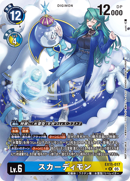 05)(パラレル/illus:yuuki.)スカーディモン【R-P】{EX11-017}《多