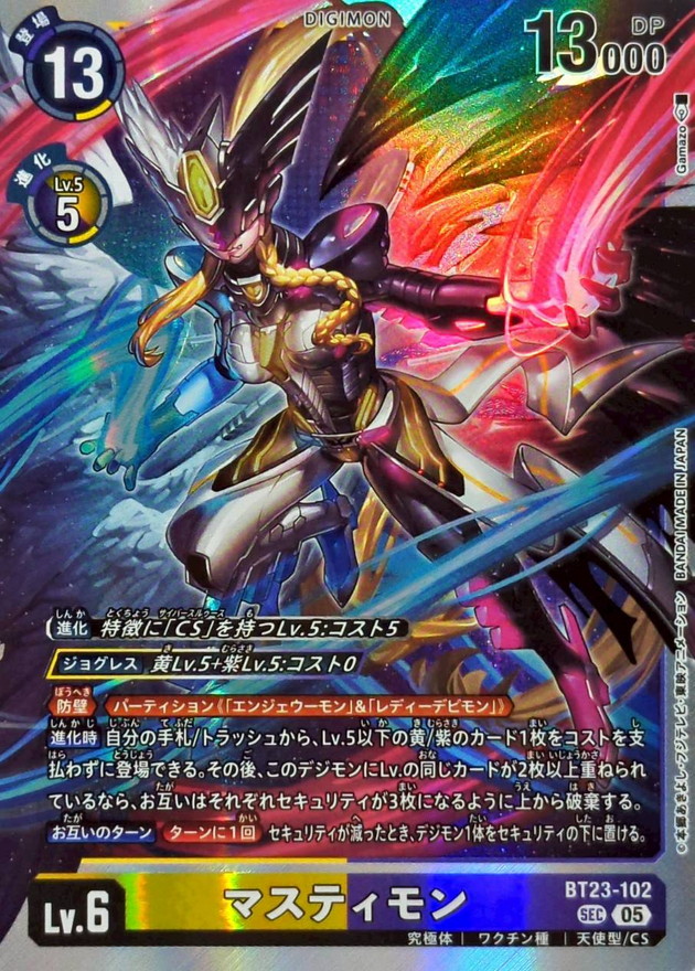 05)マスティモン【SEC】{BT23-102}《多》 - カードラッシュデジモン