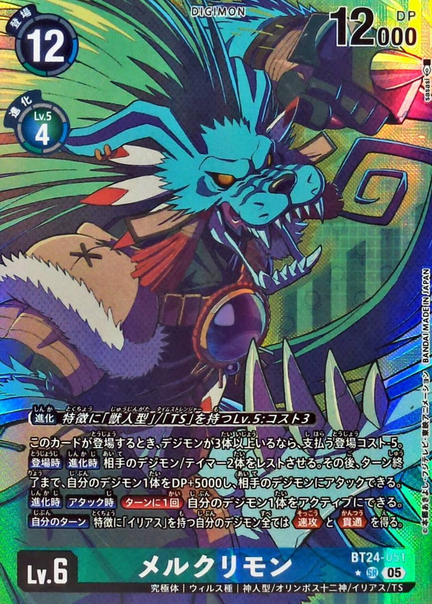 05)(パラレル/illus:sasasi)メルクリモン【SR-P】{BT24-051}《多