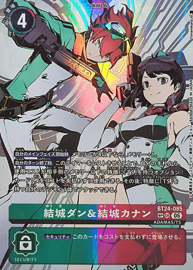 05)(パラレル/白背景/illus:Tonamikanji)結城ダン＆結城カナン【SP