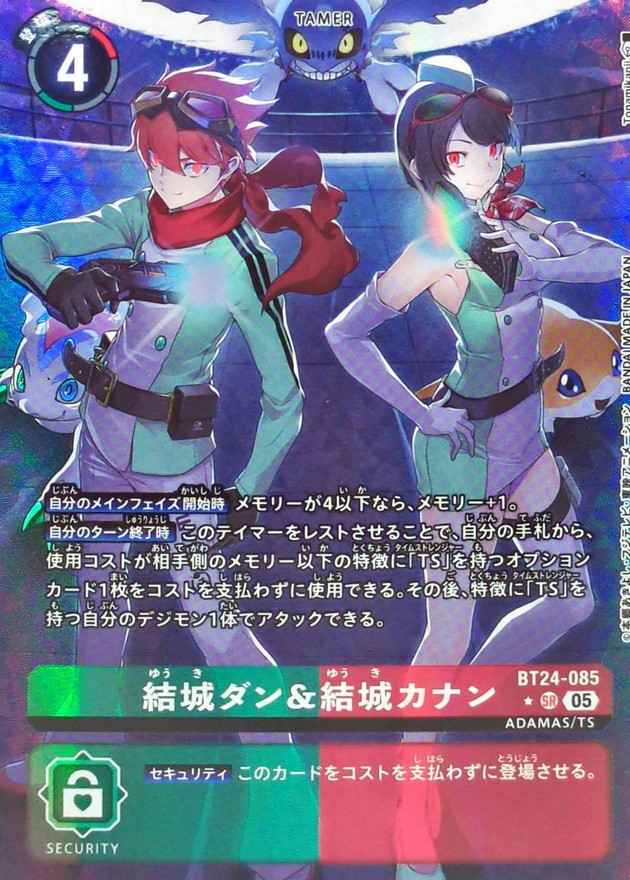 05)(パラレル/後ろにデジモン/illus:Tonamikanji)結城ダン＆結城カナン