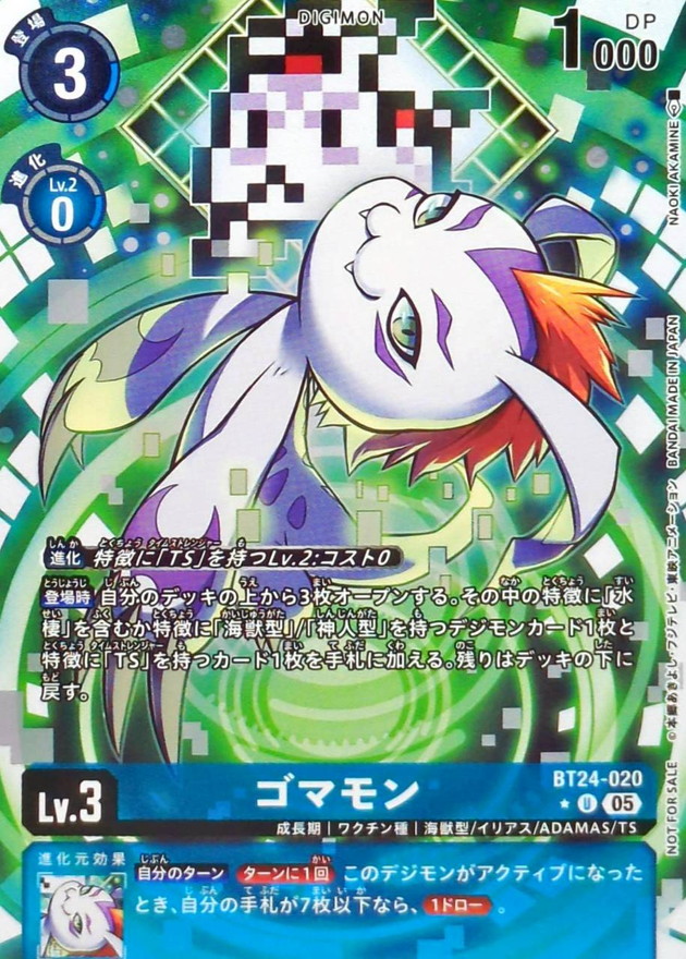 05)(パラレル/フルアート)ゴマモン【U-P】{BT24-020}《青》 - カード