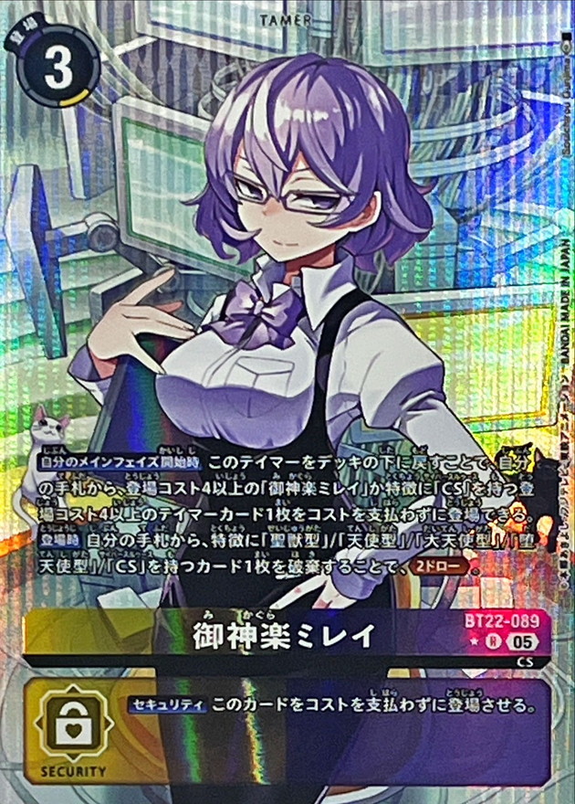 05)(パラレル/illus:SouichirouGunjima)御神楽ミレイ【R-P】{BT22-089