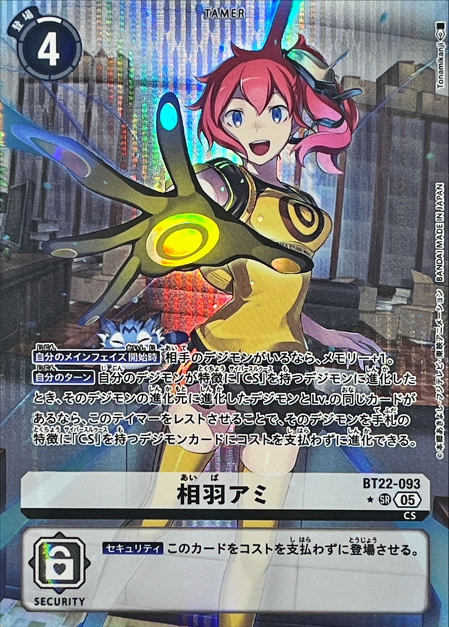 状態A-〕(05)(右手前/パラレル/illus:Tonamikanji)相羽アミ【SR-P