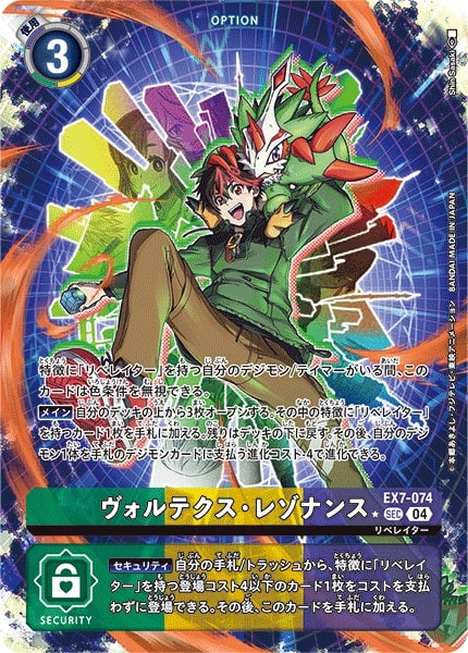 04)(パラレル/illus:ShinSasaki)ヴォルテクス・レゾナンス【SEC-P