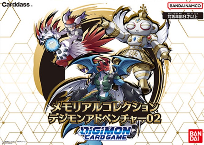 メモリアルコレクションデジモンアドベンチャー02』【-】{-}《サプライ》