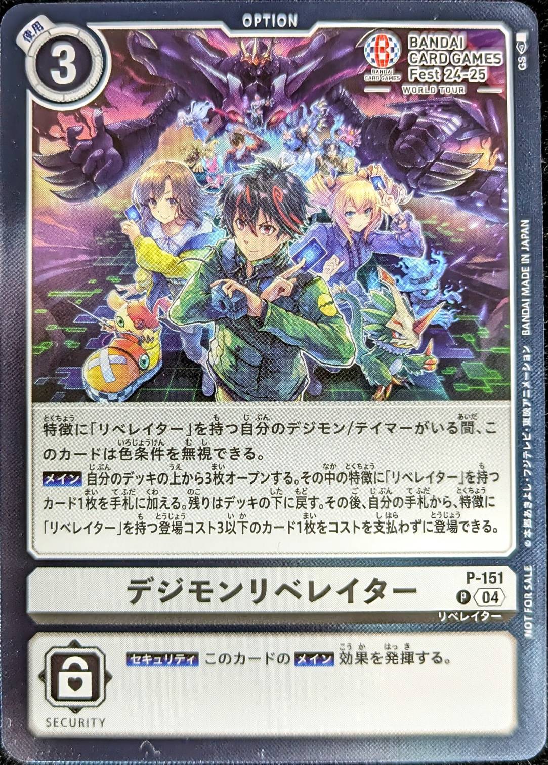 04)デジモンリベレイター(illus:GS/BCGFest24_25)【P】{P-151}《白》