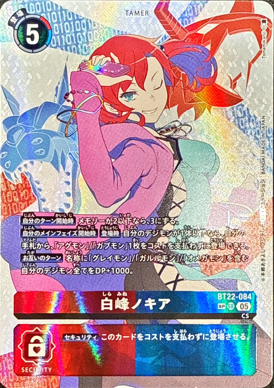 05)(背景白/パラレル/illus:Tonamikanji)白峰ノキア【SP】{BT22-084