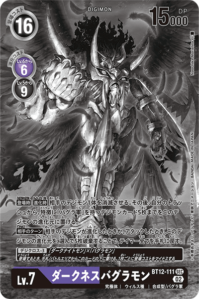 状態A-〕(02)(パラレル/全体黒/illus:NaochikaMorishita)ダークネス