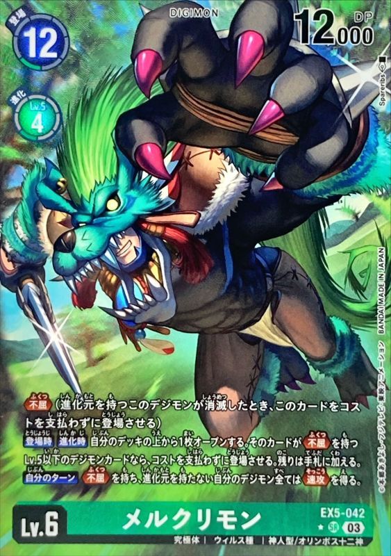 03)(パラレル/illus:Spareribs)メルクリモン【SR】{EX5-042}《緑》