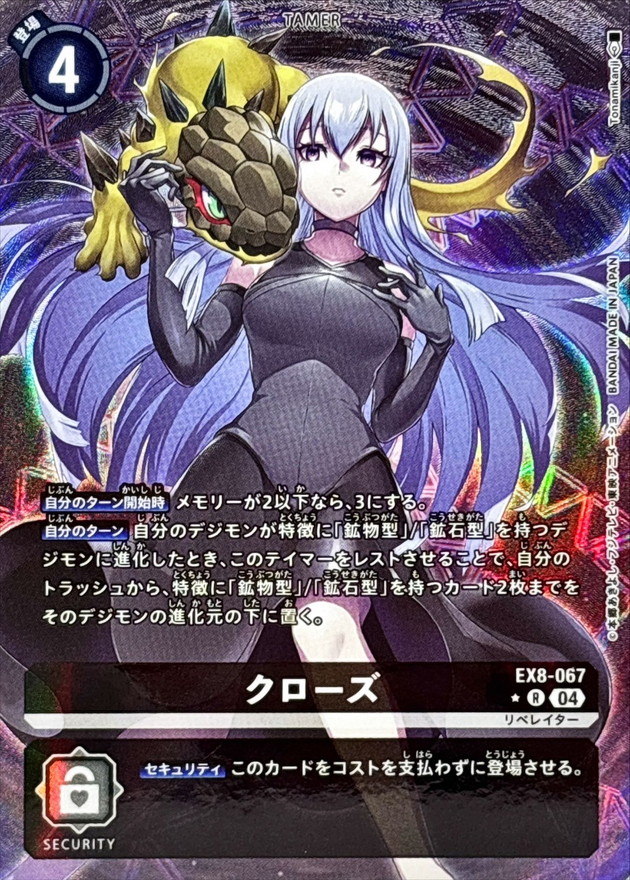 04)(パラレル/illus:Tonamikanji)クローズ【R-P】{EX8-067}《黒