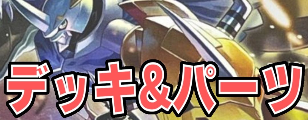 BT23-090 - カードラッシュデジモン