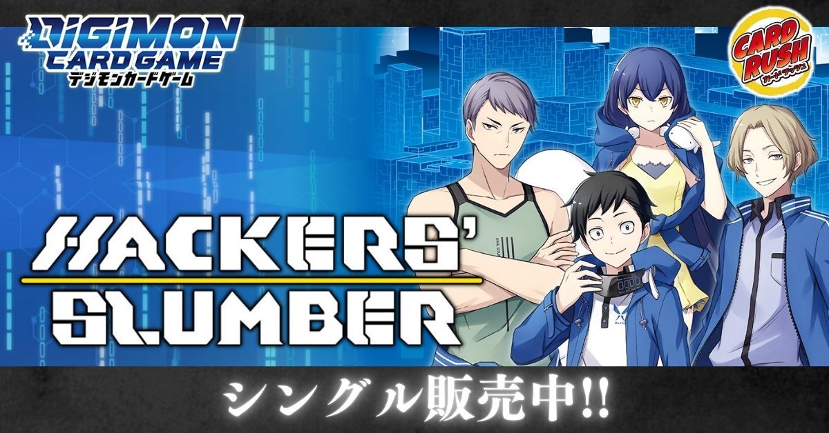 テイマーグッズセット2[PB-04]』【-】{-}《サプライ》