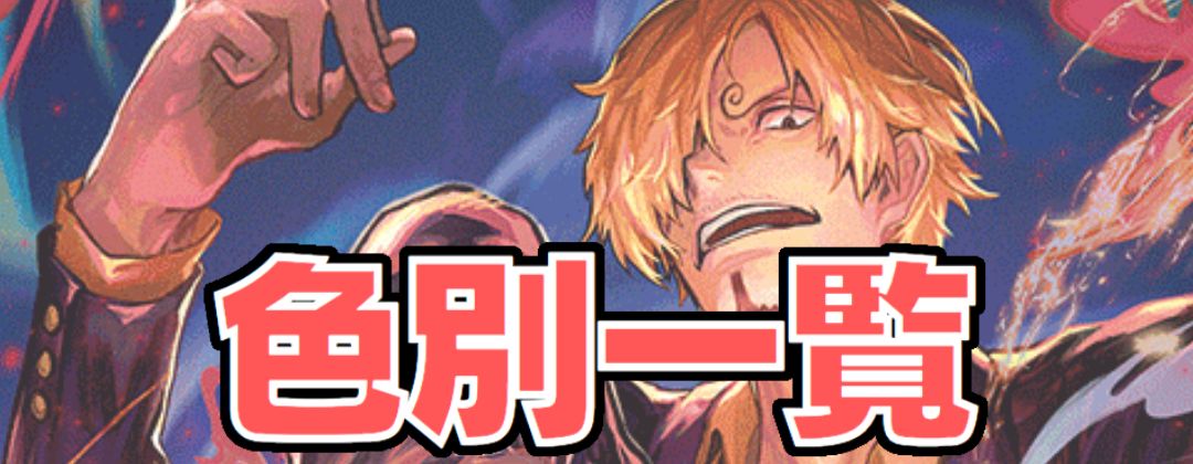 ペローナ(英語版/カラー/Top Player/CS2024/illust:Misa Matoki)【UC