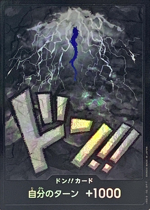ドン!!カード(foil/カイドウ)【-】{-} - カードラッシュ ワンピース