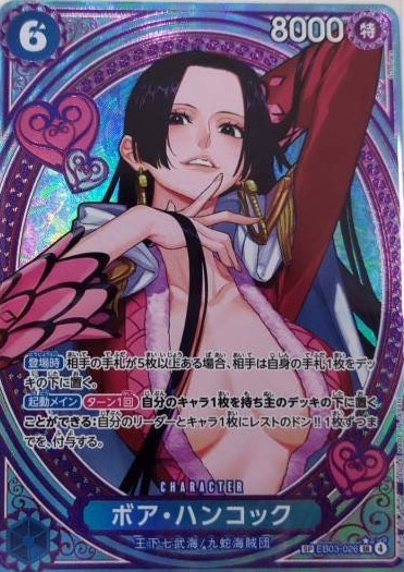 ワンピ】ヒロインズエディション当たりカード買取価格一覧！フリマ相場