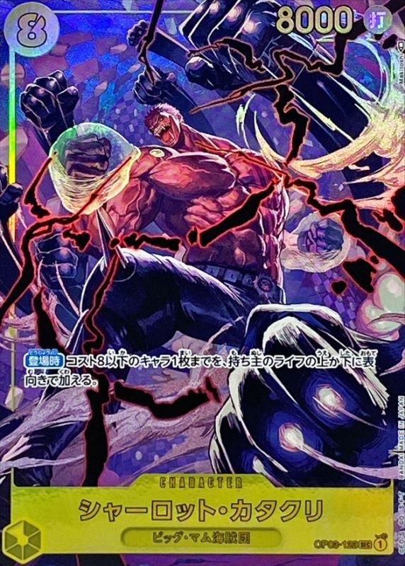 状態B〕シャーロット・カタクリ(パラレル/illust:Makitoshi)【SEC/P