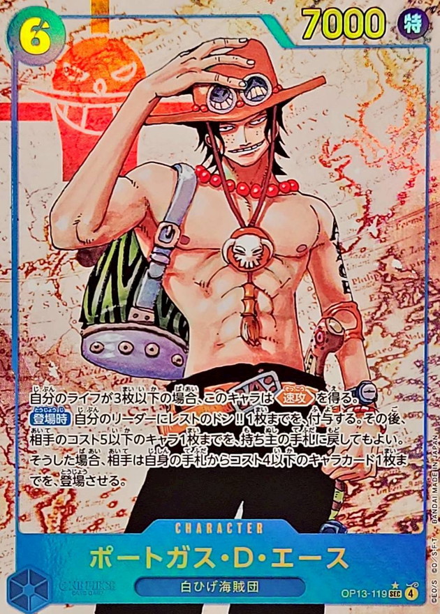 ポートガス・D・エース(パラレル/海賊旗背景/漫画絵)【SEC/P】{OP13