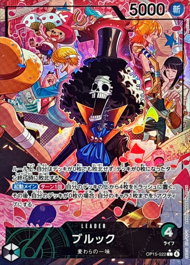 ブルック(パラレル/illust:Bashikou)【L/P】{OP15-022} - カード