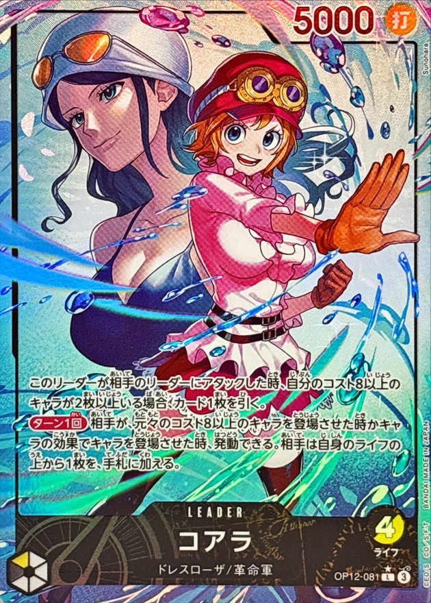 コアラ(パラレル/illust:Sunohara)【L/P】{OP12-081} - カードラッシュ