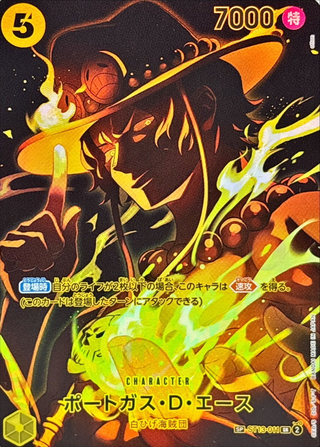ポートガス・D・エース(パラレル/SP/黒背景/illust:otton)【SP】{ST13