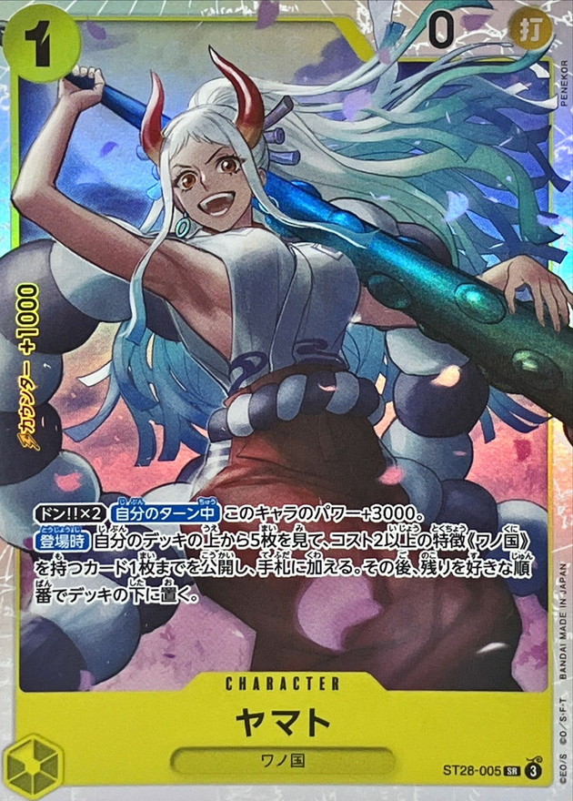 ヤマト【SR】{ST28-005} - カードラッシュ ワンピース