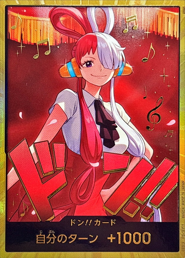 ドン!!カード(金枠/全身正面/ウタ)【-】{-} - カードラッシュ ワンピース