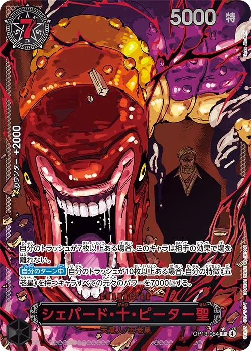 シェパード・十・ピーター聖(パラレル/赤文字/illust:Gege Akutami)【R