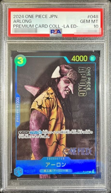 状態難/PSA10鑑定済〕アーロン(実写)【P】{P-048}