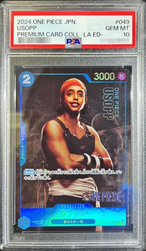 PSA10鑑定済〕ウソップ(実写)【P】{P-049}