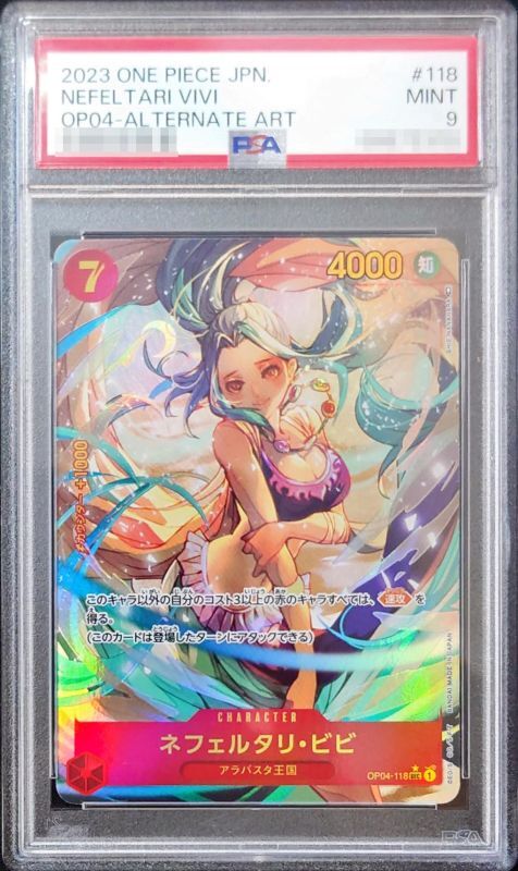 PSA9鑑定済〕ネフェルタリ・ビビ(パラレル/illust:SHIE NANAHARA)【SEC