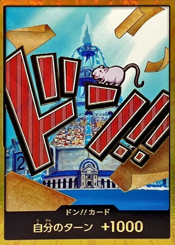 ドン!!カード(金枠/アイスバーグ)【-】{-} - カードラッシュ ワンピース