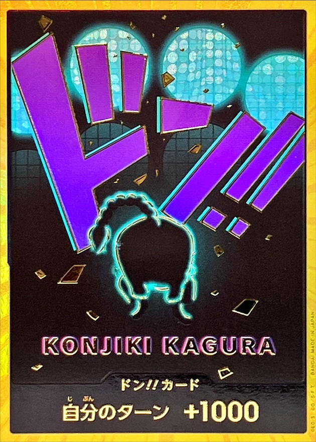 ドン!!カード(金枠/クイーン)【-】{-} - カードラッシュ ワンピース