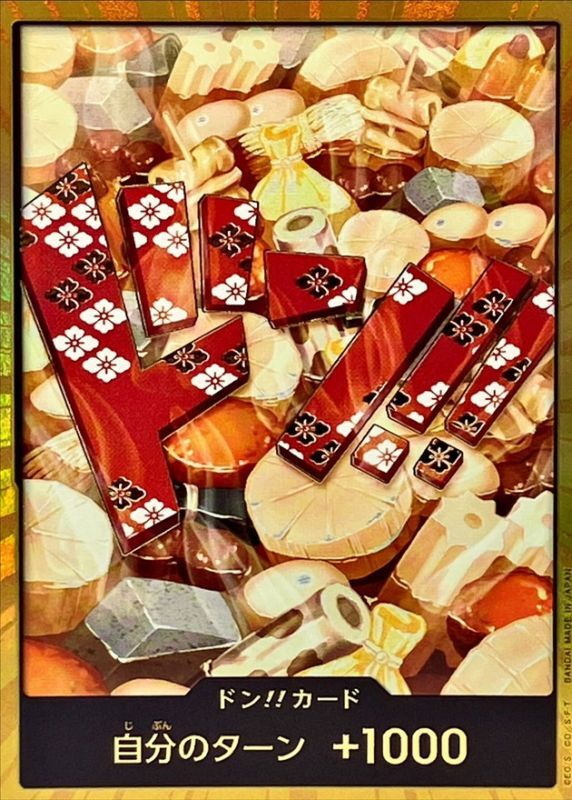 ドン!!カード(金枠/おでん)【-】{-} - カードラッシュ ワンピース