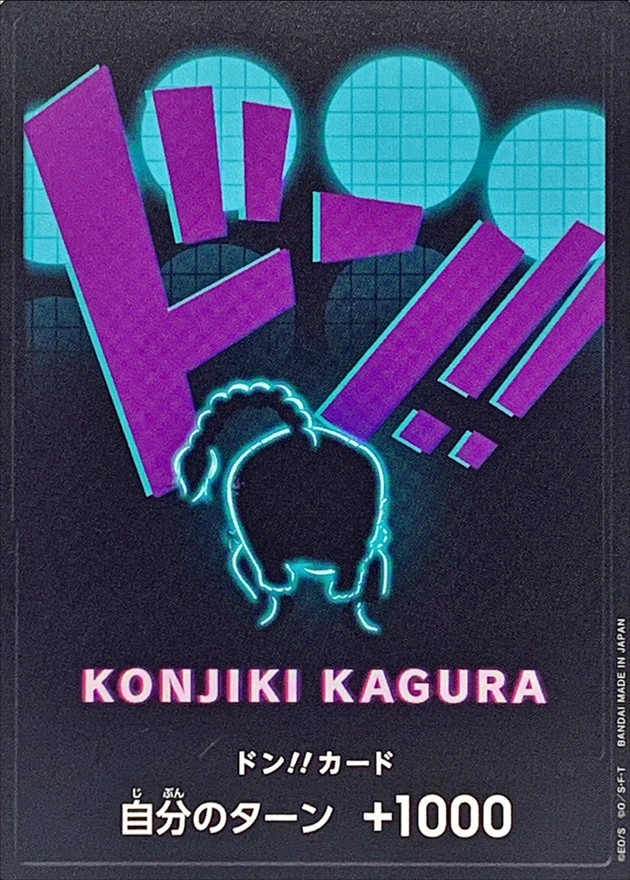 ドン!!カード(クイーン)【-】{-} - カードラッシュ ワンピース