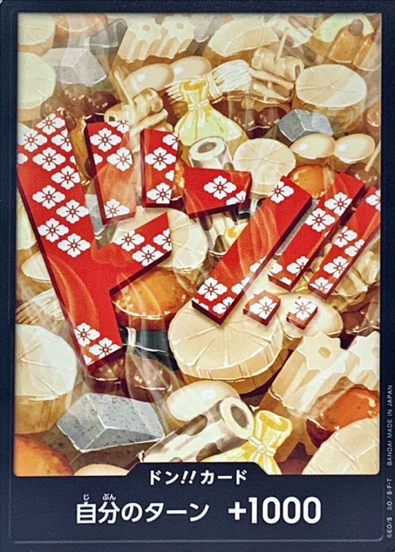 ドン!!カード(おでん)【-】{-} - カードラッシュ ワンピース