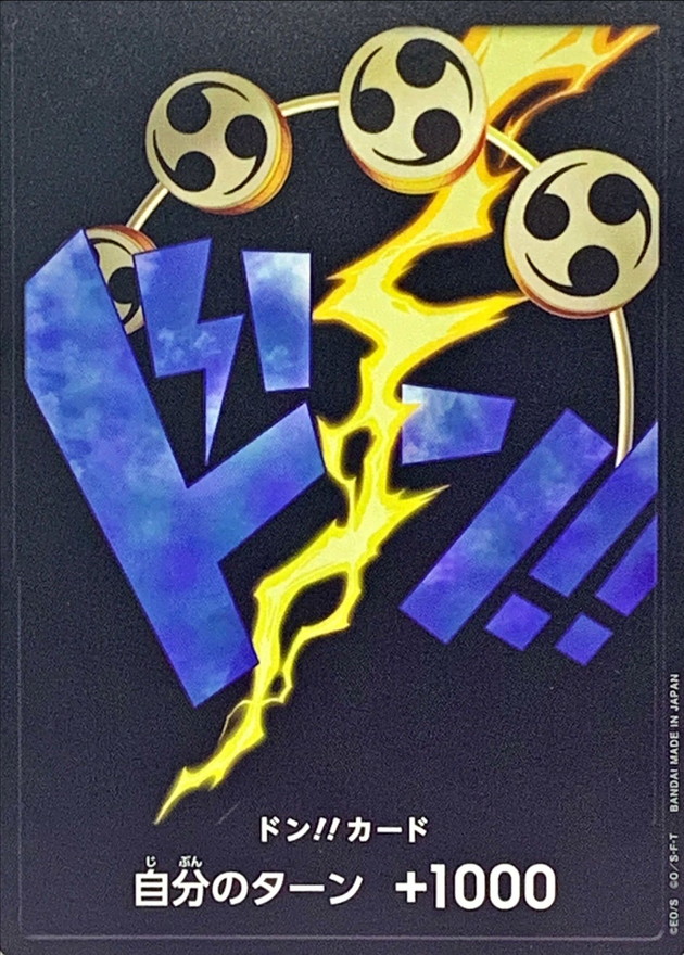 ドン!!カード(エネル)【-】{-} - カードラッシュ ワンピース