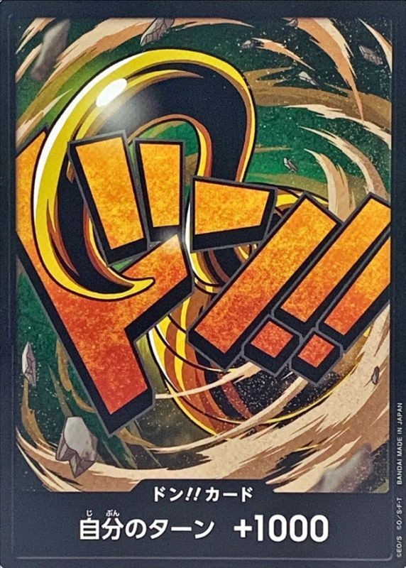 ドン!!カード(クロコダイル)【-】{-} - カードラッシュ ワンピース