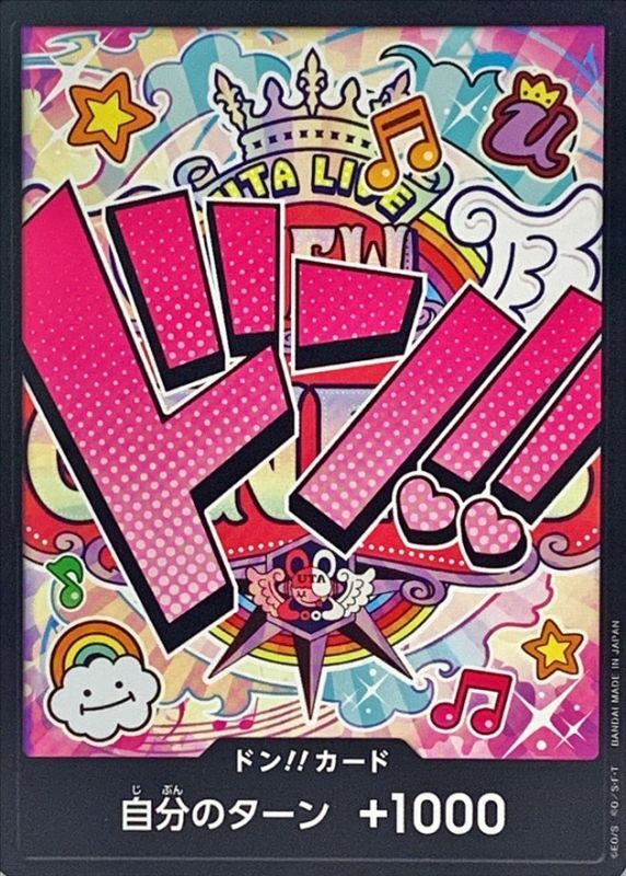 ドン!!カード(UTALIVE/ウタ)【-】{-} - カードラッシュ ワンピース