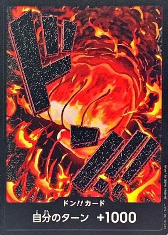 ドン!!カード(サカズキ)【-】{-} - カードラッシュ ワンピース